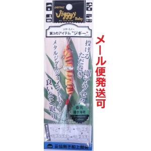 オンザブルー ジギー Baby 30g 07 活き海老グロー 450243