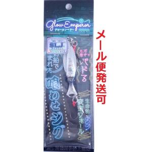 オンザブルー グローエンペラー 40g 01 マグマシルバー 450267