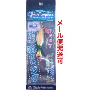 オンザブルー グローエンペラー 40g 02 ラスタオレンジ 450274