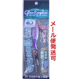 オンザブルー グローエンペラー 40g 06 アオリパープル 450311