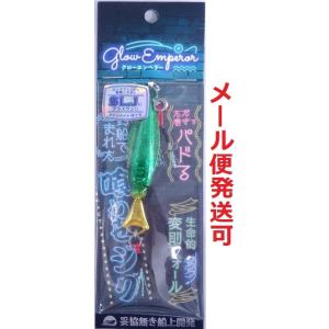 オンザブルー グローエンペラー 60g 05 グリーンゴールド 450366