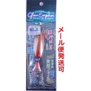 オンザブルー グローエンペラー 100g 03 ホタルイカ 450465