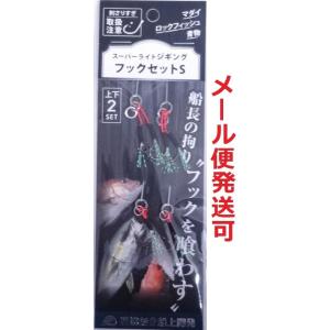 オンザブルー SLJフックセット M グローエンペラー 交換用フック