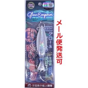 オンザブルー グローエンペラー 120g 01 マグマシルバー 450526