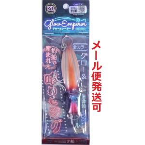 オンザブルー グローエンペラー 120g 03 ホタルイカ 450540