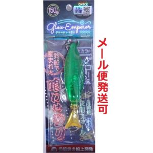 オンザブルー グローエンペラー 150g 05 グリーンゴールド 450625