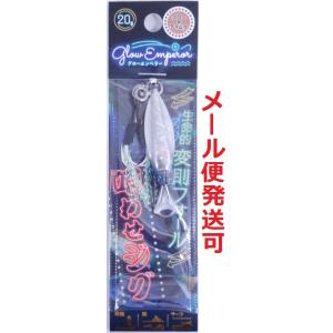 オンザブルー グローエンペラー 40g #01 マグマシルバー : 釣具のFTO