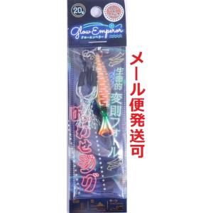 オンザブルー グローエンペラー 20g 02 ラスタオレンジ 450663