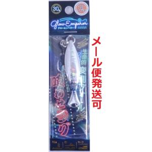 オンザブルー グローエンペラー 30g 01 マグマシルバー 450717