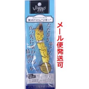 オンザブルー ジギー 100g 102 完熟BANANA 450779