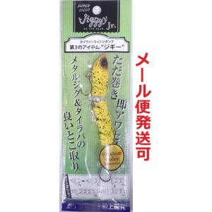 オンザブルー スーパーライト ジギー Jr 60g 102 完熟BANANA 450793