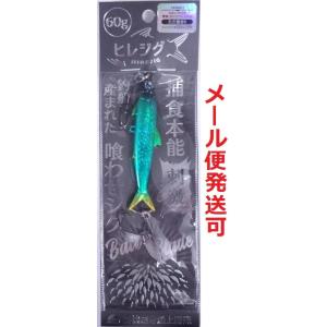 オンザブルー ヒレジグ 60g 03 アルバエメラルド 450922