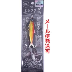 オンザブルー ヒレジグ 60g 04 レッドゴールドグロー 450939