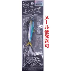 オンザブルー ヒレジグ 60g 06 ウルメイワシ 450953