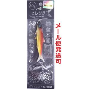 オンザブルー ヒレジグ 80g 04 レッドゴールドグロー 450991