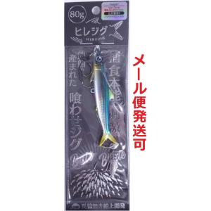 オンザブルー ヒレジグ 80g 06 ウルメイワシ 451011