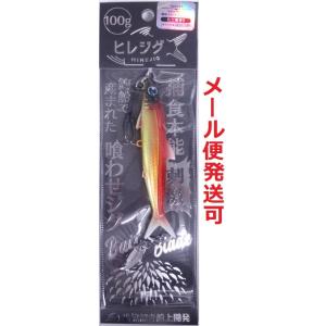 オンザブルー ヒレジグ 100g 04 レッドゴールドグロー 451059