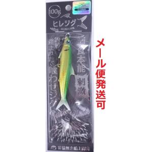 オンザブルー ヒレジグ 100g 05 グリーンゴールドグロー 451066
