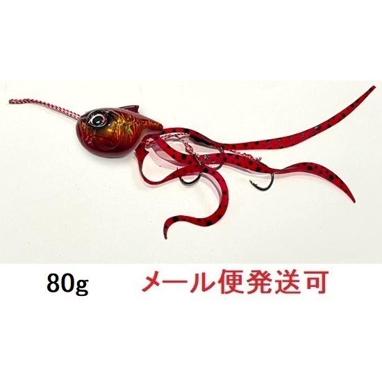 オンザブルー 真鯛ロジック 80g 05 アスタキサンチンレッド 451240