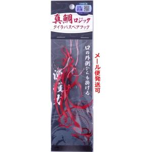 オンザブルー 真鯛ロジック タイラバ スペアフック 2セット入り 05 アスタキサンチンレッド 45...
