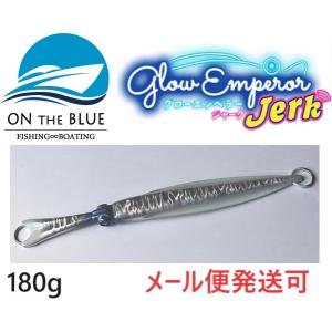 オンザブルー グローエンペラー ジャーク 180g 01 マグマシルバー 451561