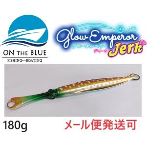 オンザブルー グローエンペラー ジャーク 180g 03 ラスタオレンジ 451585