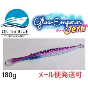 オンザブルー グローエンペラー ジャーク 180g 05 パープルマジック 451608