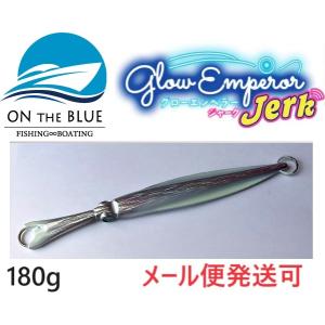 オンザブルー グローエンペラー ジャーク 180g 06 スピードシルバー 451615