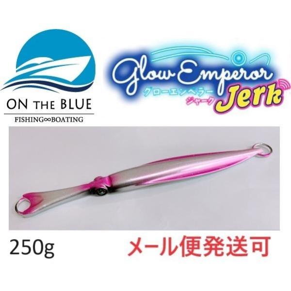 オンザブルー グローエンペラー ジャーク 250g 02 ジギングソウルブルーグロー 451691