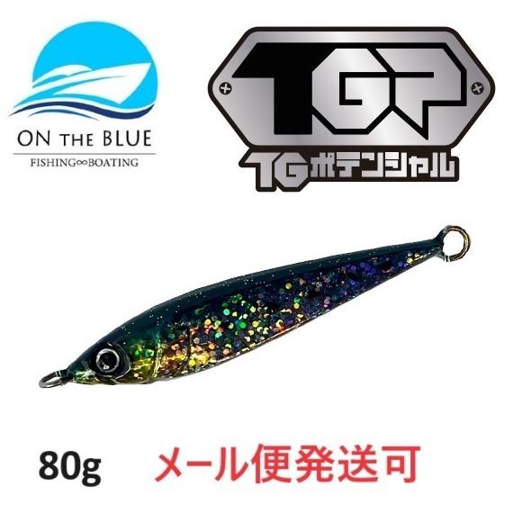 オンザブルー TGポテンシャル 80g 06 イワシグロー 451974