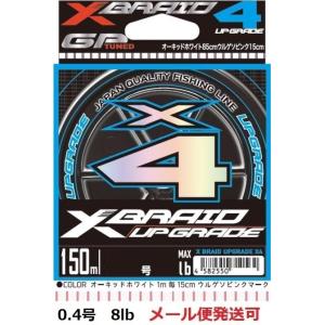 XBRAID YGK・よつあみ フルドラグTSR X8 300m 15号 180Lbs 8本組PE