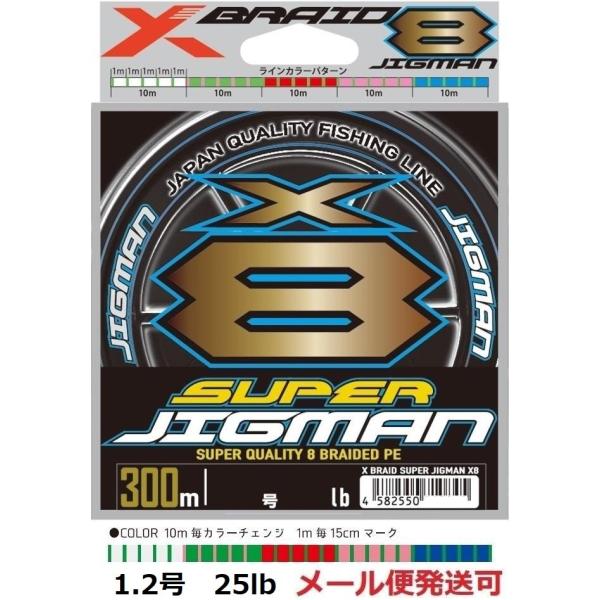YGK よつあみ エックスブレイド スーパージグマン X8 300m 1.2号 25lb 71082...