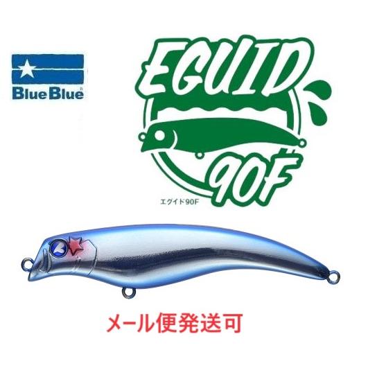 ブルーブルー エグイド 90F 01 ブルーブルー 510128