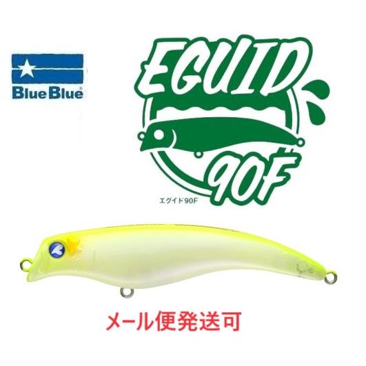 ブルーブルー エグイド 90F 03 チャートバックパールクリア 510142
