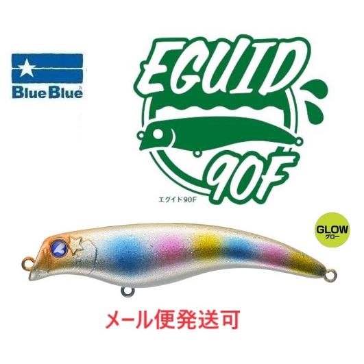 ブルーブルー エグイド 90F 06 オレンジキャンディグロー 510173