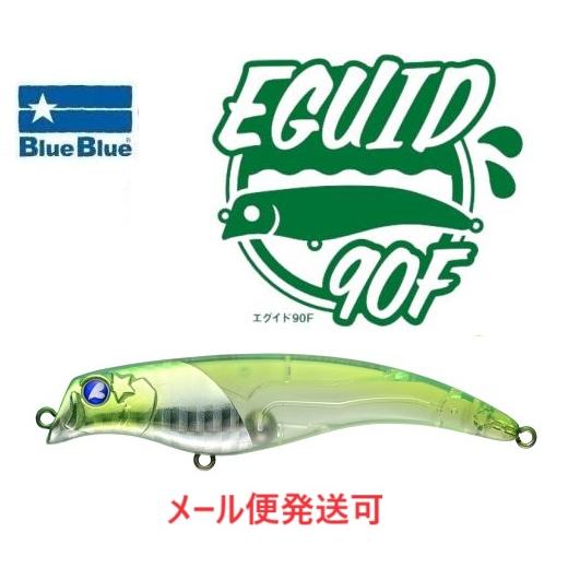 ブルーブルー エグイド 90F 10 ニッコリー 510203