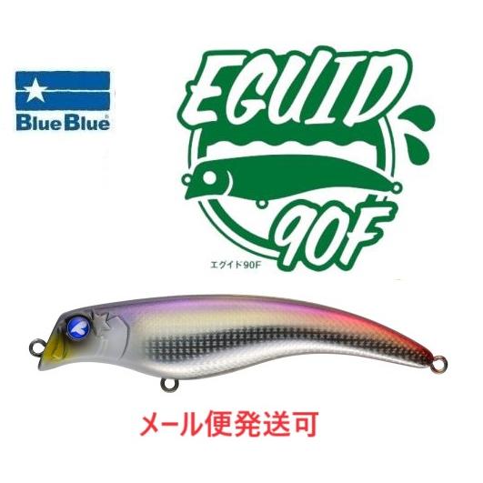 ブルーブルー エグイド 90F 11 ハック 510210