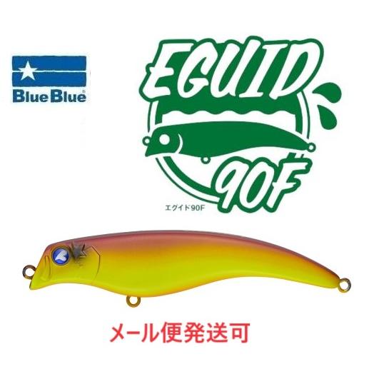 ブルーブルー エグイド 90F 15 レッドビアー 510227