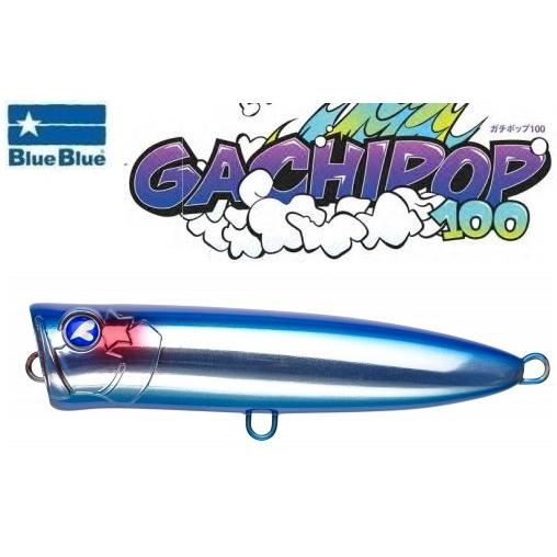 ブルーブルー ガチポップ 100　01 ブルーブルー 510241