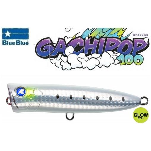 ブルーブルー ガチポップ 100　06 グローグロー 510296