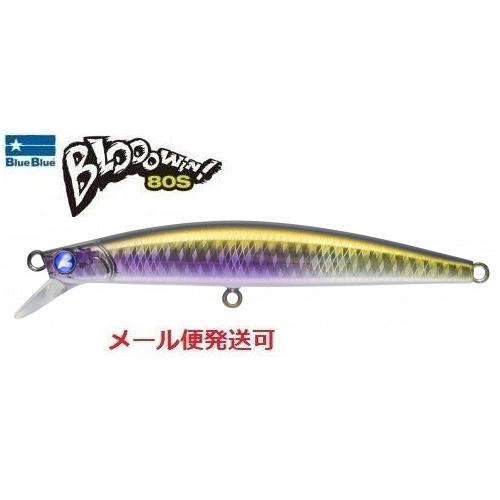 ブルーブルー ブローウィン 80S 40 ナチュラルベイト 510555