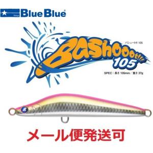 BLUE BLUE（ブルーブルー） バシュート105 05 キラキラシラス 515917