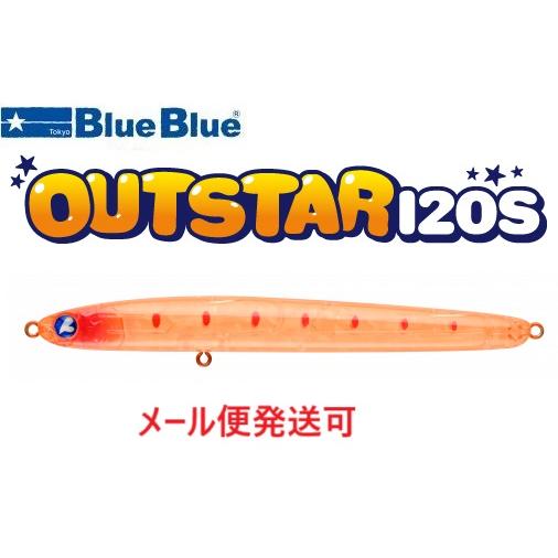 ブルーブルー アウトスター 120S 09 クリアオレンジ 511132