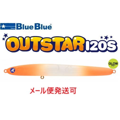 ブルーブルー アウトスター 120S 12 パンプキングロー 511163