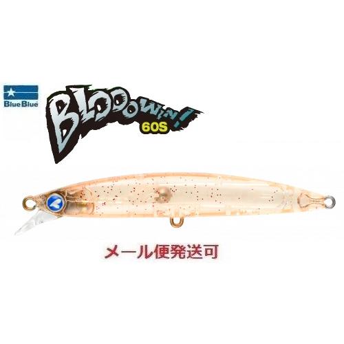 ブルーブルー ブローウィン 60S 03 オキアミ 511194