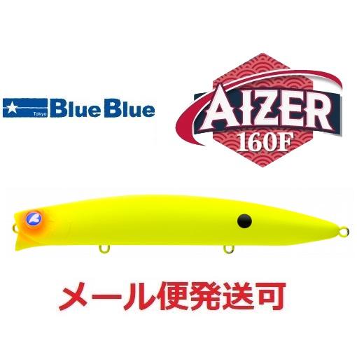 ブルーブルー アイザー160F 04 マットチャート 511484