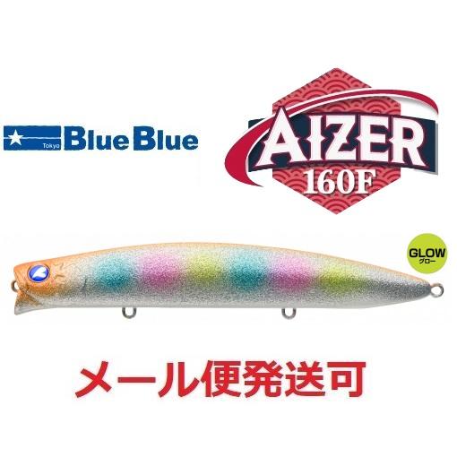 ブルーブルー アイザー160F 06 オレンジキャンディグロー 511507