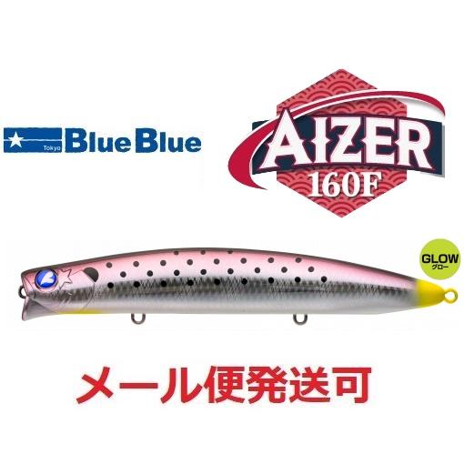 ブルーブルー アイザー160F 07 コノグロー 511514