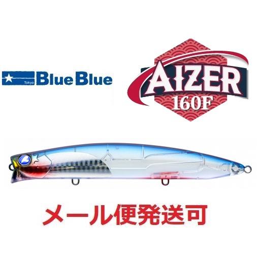ブルーブルー アイザー160F 09 イワシックス 511538