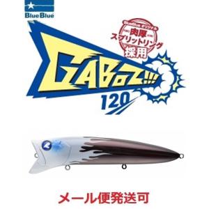 ブルーブルー ガボッツ120  43 ナイトゲームファイヤー 511897